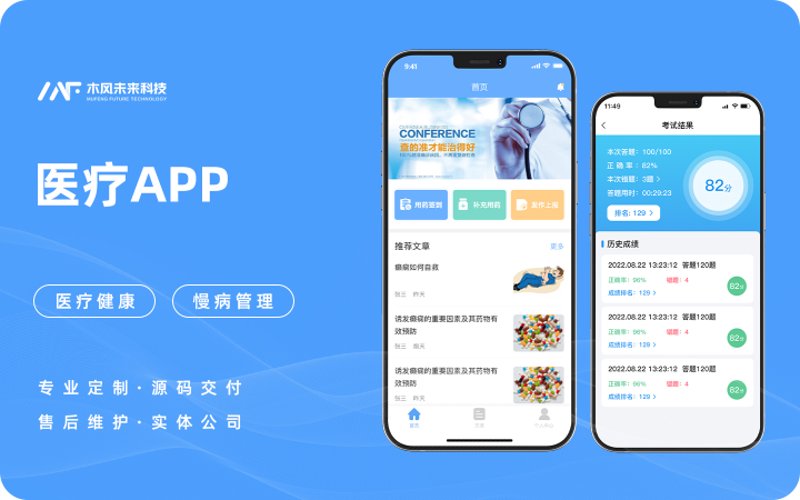 如何选择一款靠谱的新疆软件开发服务